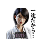 INTP論理学者さんのスタンプ（個別スタンプ：31）