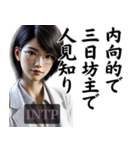 INTP論理学者さんのスタンプ（個別スタンプ：32）