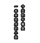 意味不明な言葉（中国語 繁体字）BIG（個別スタンプ：5）