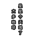 意味不明な言葉（中国語 繁体字）BIG（個別スタンプ：10）