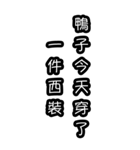 意味不明な言葉（中国語 繁体字）BIG（個別スタンプ：16）