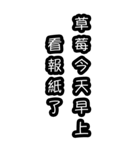 意味不明な言葉（中国語 繁体字）BIG（個別スタンプ：28）