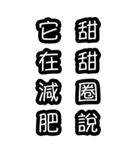 意味不明な言葉（中国語 繁体字）BIG（個別スタンプ：33）