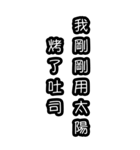 意味不明な言葉（中国語 繁体字）BIG（個別スタンプ：37）