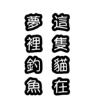 意味不明な言葉（中国語 繁体字）BIG（個別スタンプ：38）