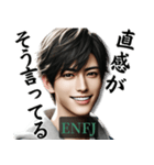 ENFJ主人公さんのスタンプ（個別スタンプ：23）