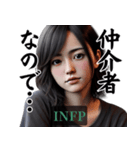 INFP仲介者さんのスタンプ（個別スタンプ：3）