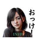 INFP仲介者さんのスタンプ（個別スタンプ：5）