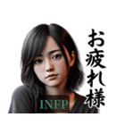 INFP仲介者さんのスタンプ（個別スタンプ：8）