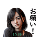 INFP仲介者さんのスタンプ（個別スタンプ：16）