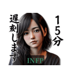INFP仲介者さんのスタンプ（個別スタンプ：19）