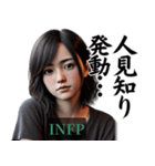 INFP仲介者さんのスタンプ（個別スタンプ：24）