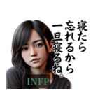 INFP仲介者さんのスタンプ（個別スタンプ：28）