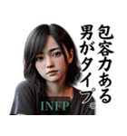 INFP仲介者さんのスタンプ（個別スタンプ：30）