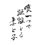 健康標語 2024年 三好一族（個別スタンプ：7）