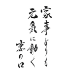 健康標語 2024年 三好一族（個別スタンプ：17）