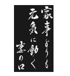 健康標語 2024年 三好一族（個別スタンプ：18）