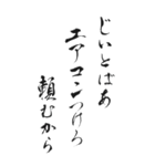 健康標語 2024年 三好一族（個別スタンプ：21）