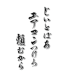 健康標語 2024年 三好一族（個別スタンプ：24）