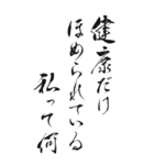 健康標語 2024年 三好一族（個別スタンプ：27）