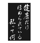 健康標語 2024年 三好一族（個別スタンプ：28）