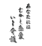 健康標語 2024年 三好一族（個別スタンプ：34）