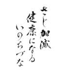 健康標語 2024年 三好一族（個別スタンプ：37）