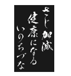 健康標語 2024年 三好一族（個別スタンプ：38）