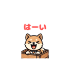 【動く】感情豊かな柴犬：ファミリー編 #2（個別スタンプ：18）