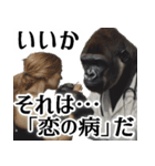 すごく使える！ゴリラお医者さんのスタンプ（個別スタンプ：16）