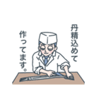 【動く】ある料理人の一日（個別スタンプ：10）