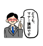 独裁マナー講師【煽り・言い訳】（個別スタンプ：1）