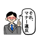 独裁マナー講師【煽り・言い訳】（個別スタンプ：2）