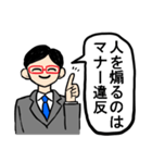 独裁マナー講師【煽り・言い訳】（個別スタンプ：5）