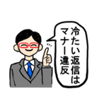 独裁マナー講師【煽り・言い訳】（個別スタンプ：6）