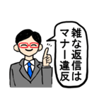 独裁マナー講師【煽り・言い訳】（個別スタンプ：8）