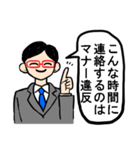 独裁マナー講師【煽り・言い訳】（個別スタンプ：9）