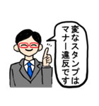 独裁マナー講師【煽り・言い訳】（個別スタンプ：13）