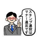 独裁マナー講師【煽り・言い訳】（個別スタンプ：14）