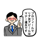 独裁マナー講師【煽り・言い訳】（個別スタンプ：15）