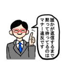 独裁マナー講師【煽り・言い訳】（個別スタンプ：18）