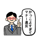 独裁マナー講師【煽り・言い訳】（個別スタンプ：19）