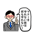 独裁マナー講師【煽り・言い訳】（個別スタンプ：24）