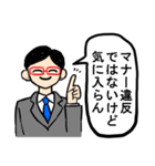 独裁マナー講師【煽り・言い訳】（個別スタンプ：26）