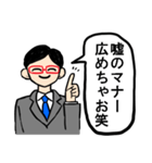 独裁マナー講師【煽り・言い訳】（個別スタンプ：27）