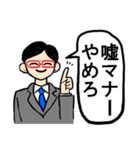 独裁マナー講師【煽り・言い訳】（個別スタンプ：28）