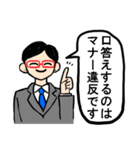 独裁マナー講師【煽り・言い訳】（個別スタンプ：33）