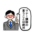 独裁マナー講師【煽り・言い訳】（個別スタンプ：35）