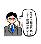 独裁マナー講師【煽り・言い訳】（個別スタンプ：37）