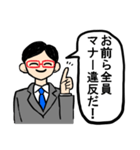 独裁マナー講師【煽り・言い訳】（個別スタンプ：39）